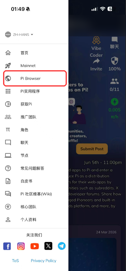 Pi App 左侧边栏，点击 Pi Browser